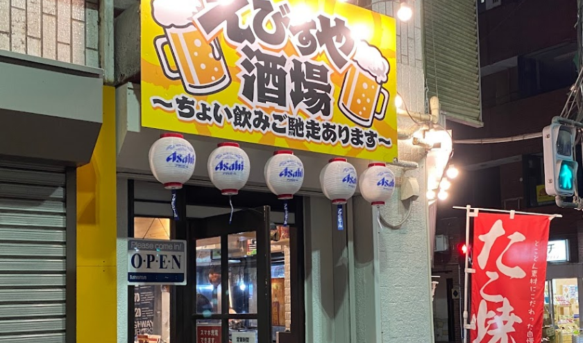 酒場店舗入り口